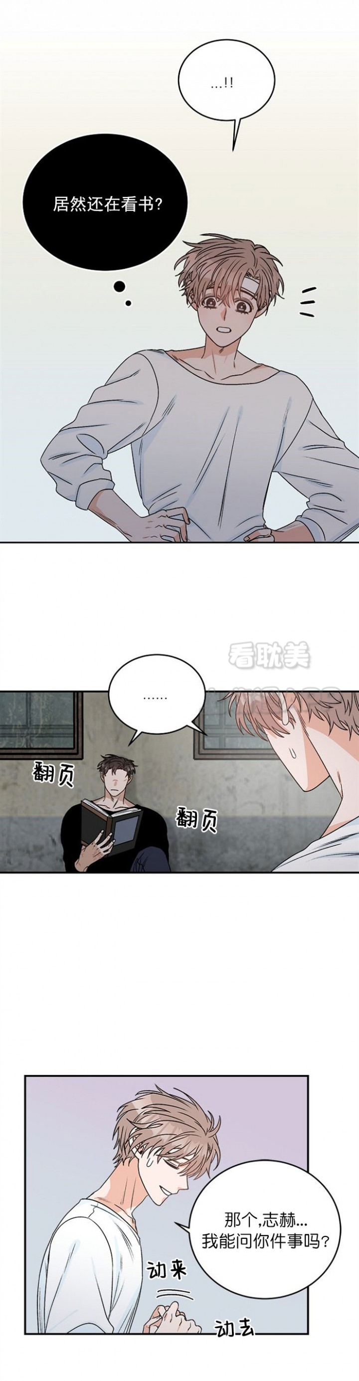 越线停车一般罚多少漫画,第18话2图