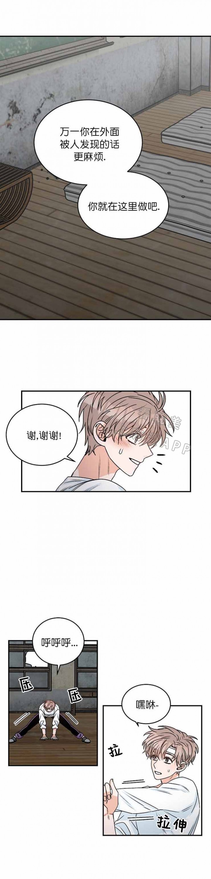 越线停车一般罚多少漫画,第18话1图