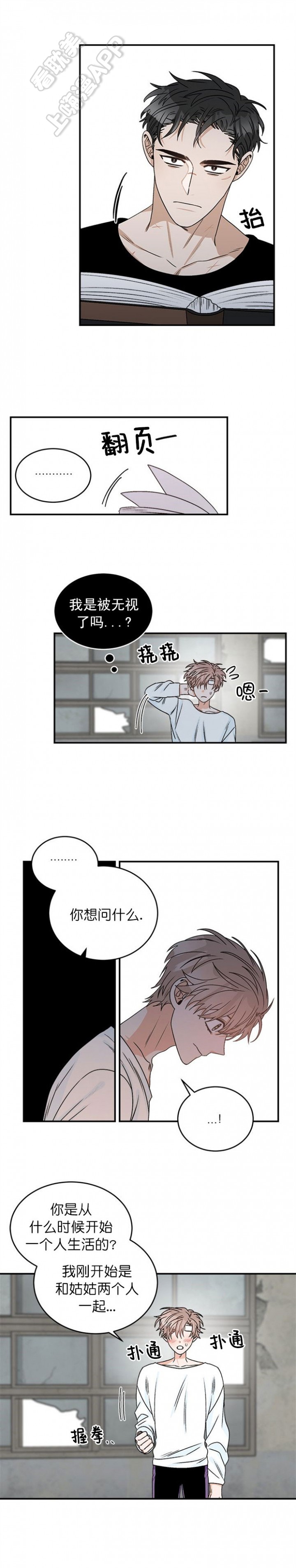 越线停车一般罚多少漫画,第18话3图