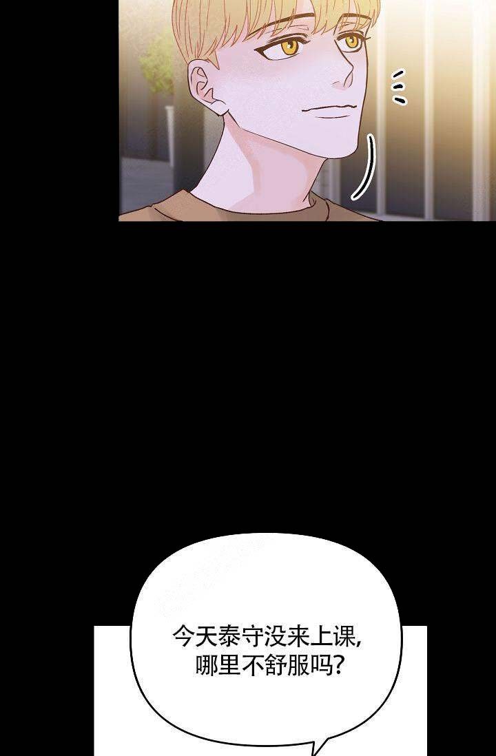 清醒一点呀!会长漫画,第39话5图