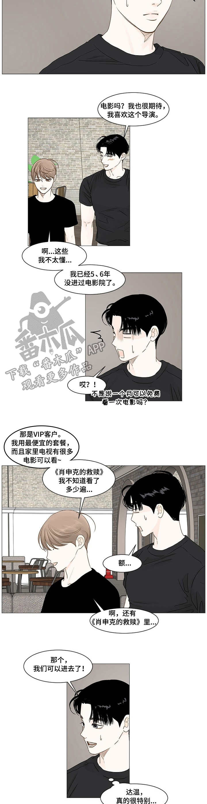 之间的秘密漫画,第35章：电影2图