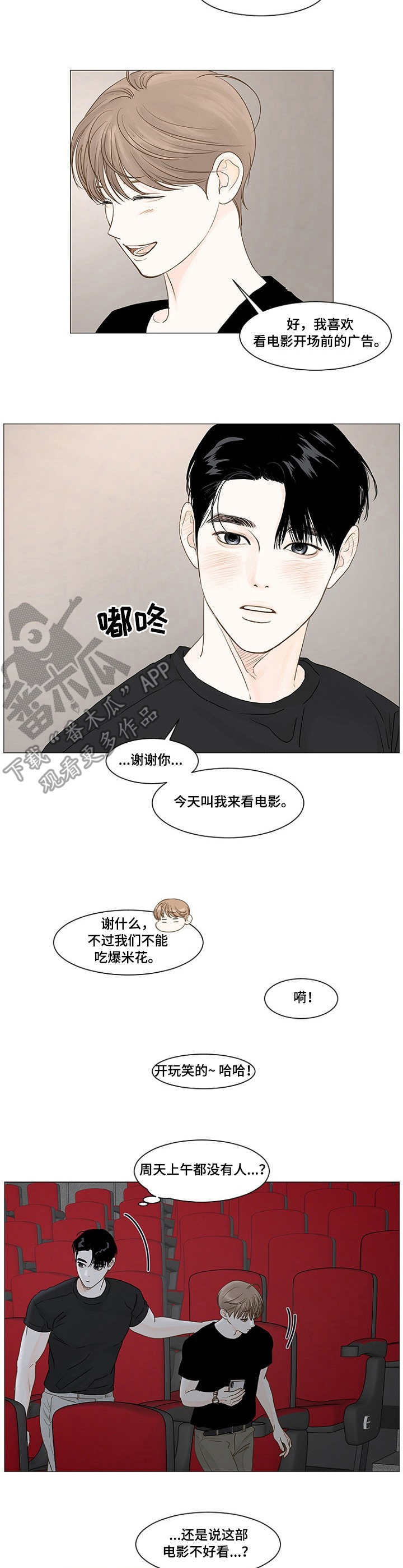 之间的秘密漫画,第35章：电影3图