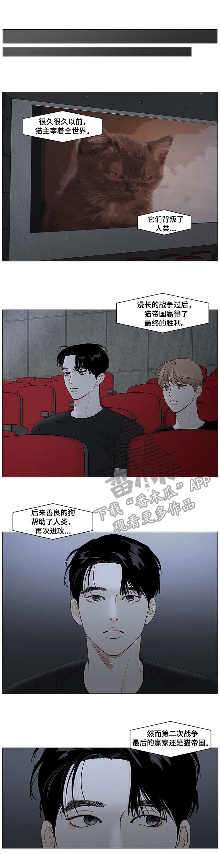 之间的秘密漫画,第35章：电影5图