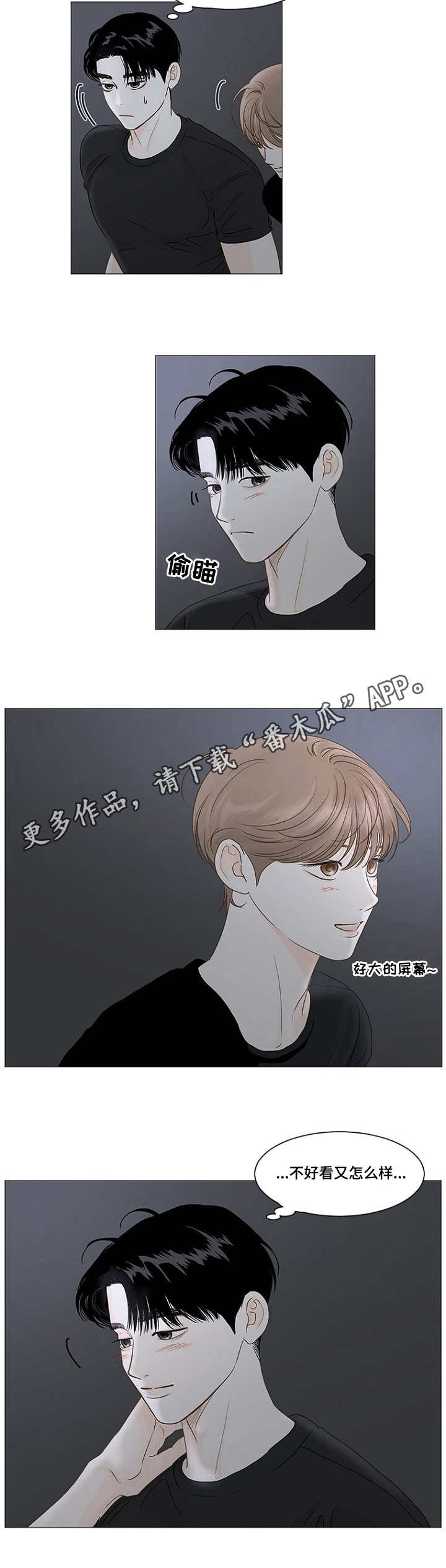之间的秘密漫画,第35章：电影4图