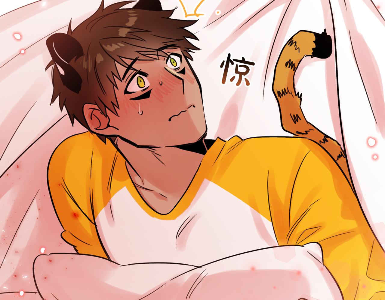 爱喵的喵漫画,第20话 你的触碰4图