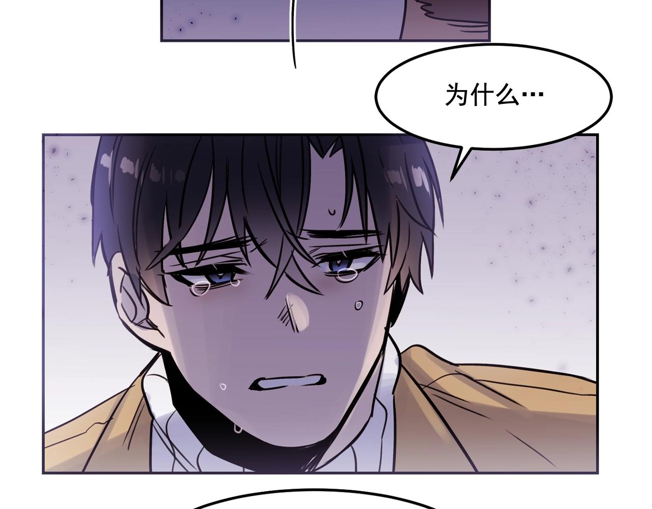 爱喵的喵漫画,第28话 不论你是谁我都爱你4图