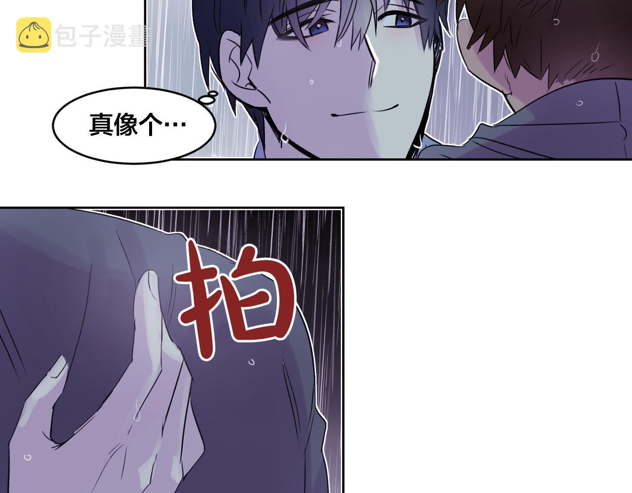 爱喵的喵漫画,第8话 都怪我没照顾好他2图