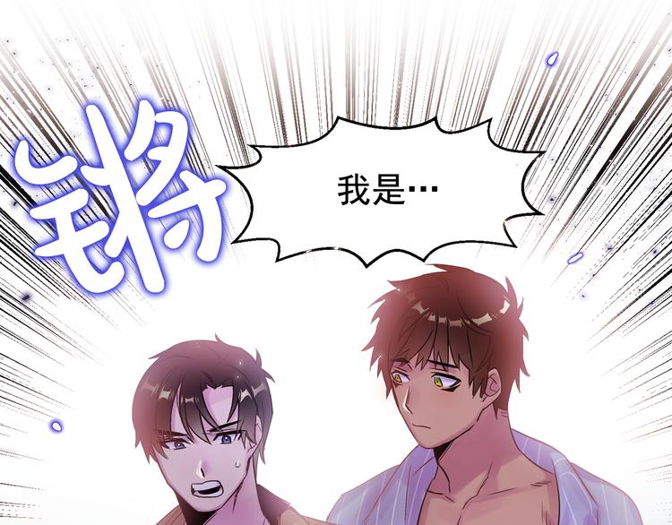 爱喵的喵漫画,第4话 猫先生说1图