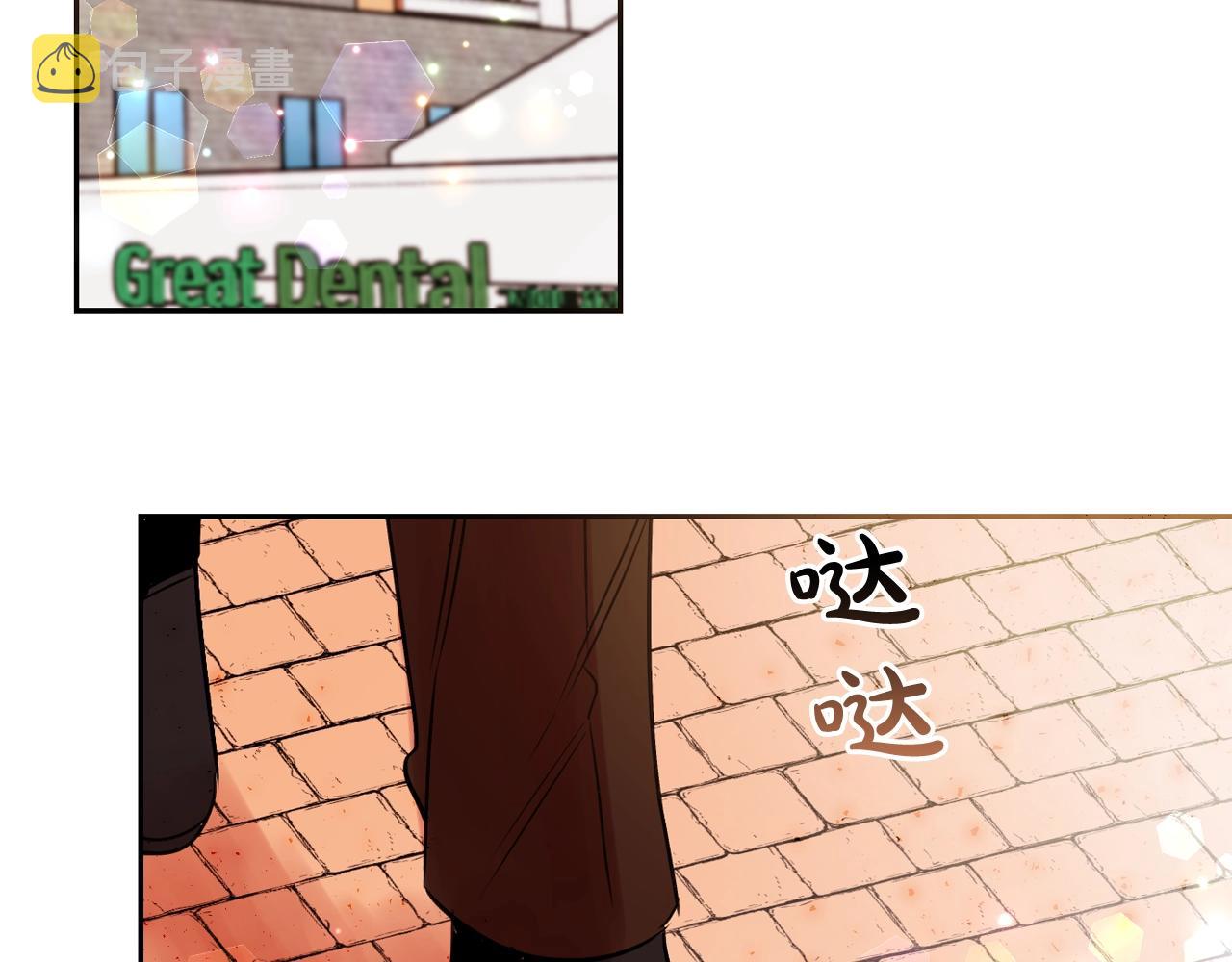 爱喵的喵漫画,第27话 为什么隐瞒身份？2图