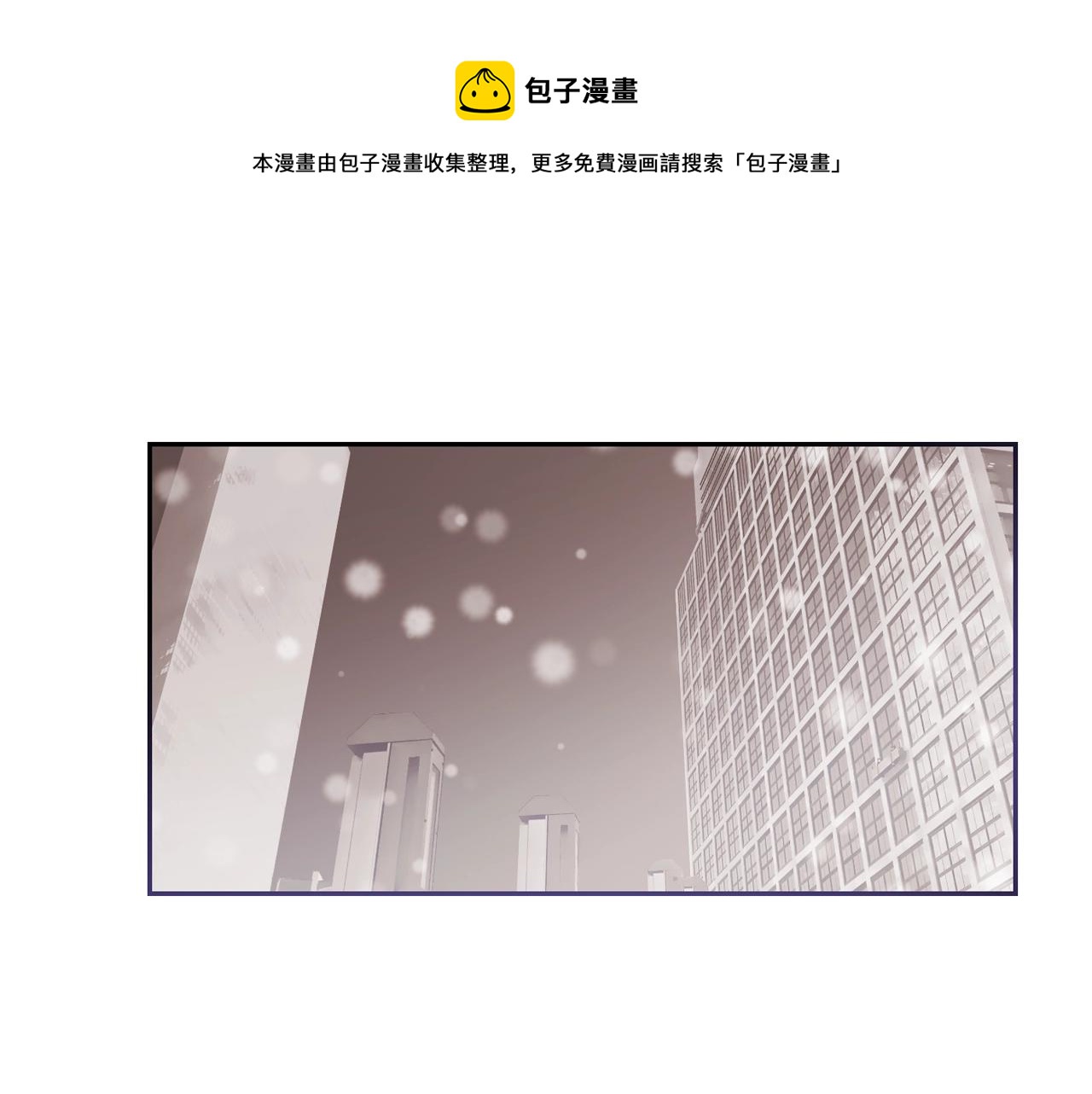 爱喵的喵漫画,第29话 无法忘记你1图