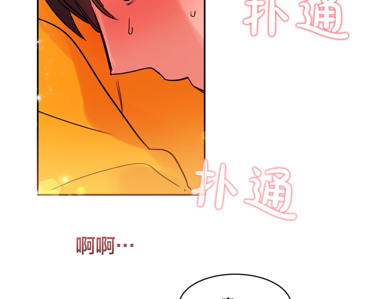 爱喵的喵漫画,第14话 无法控制的手4图
