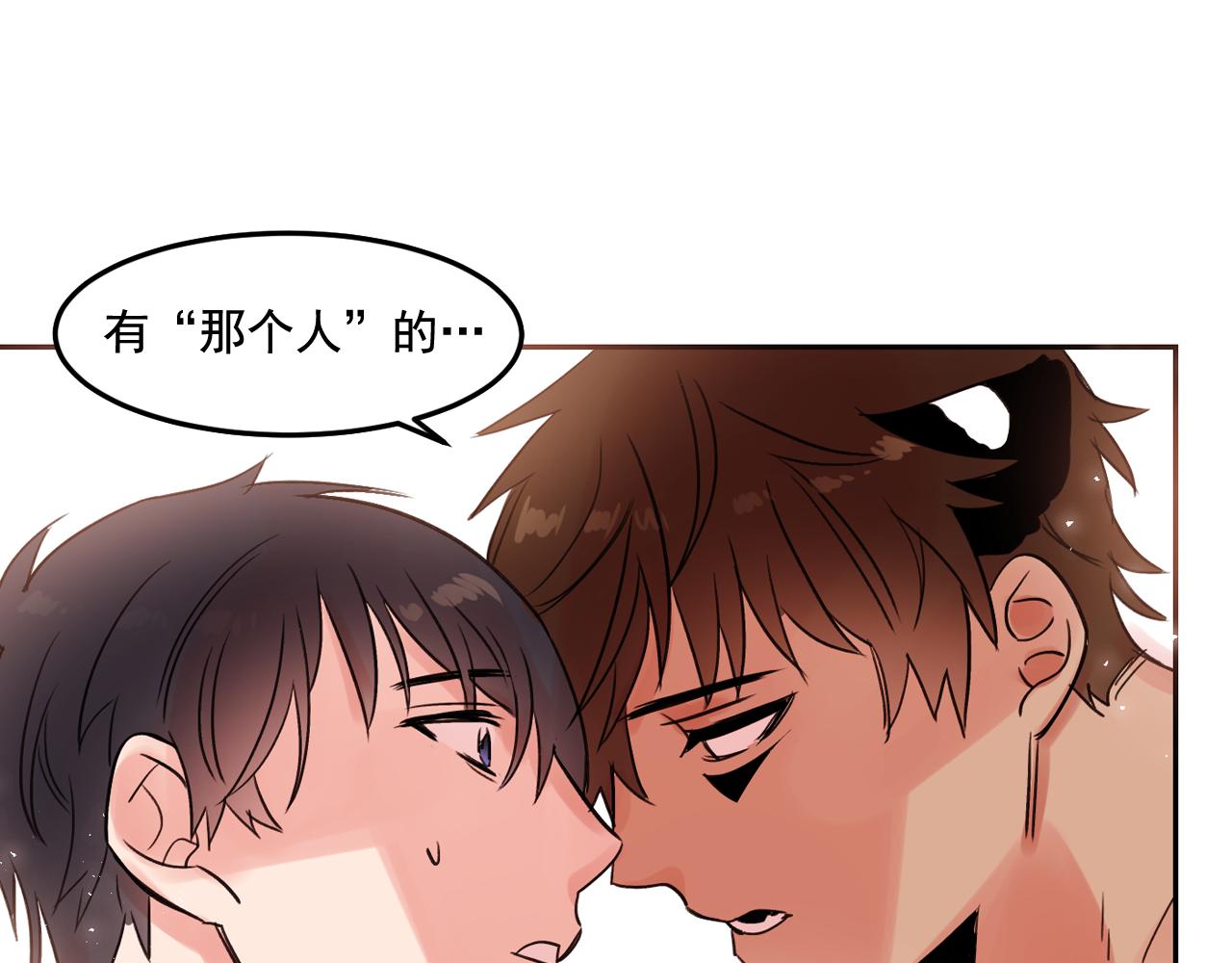 喵不可言下拉式漫画免费观看漫画,第18话 难道我不可以吗5图