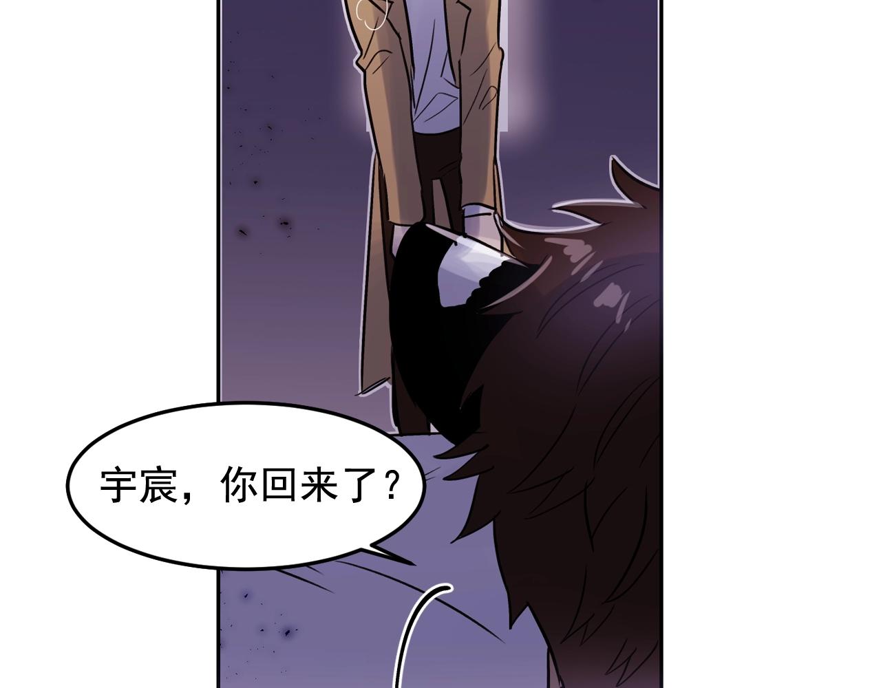 爱喵的喵漫画,第28话 不论你是谁我都爱你3图