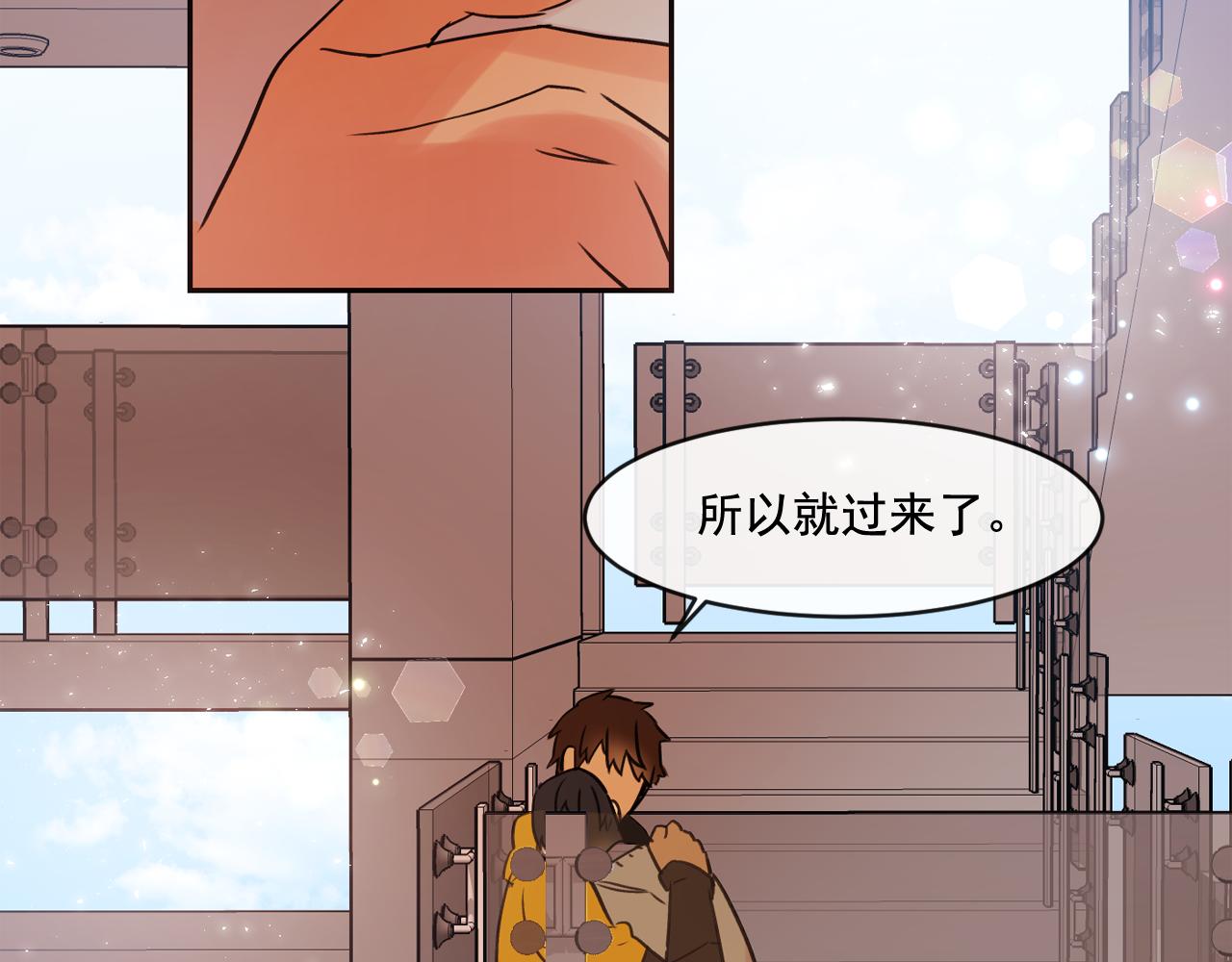 爱喵的喵漫画,第14话 无法控制的手2图