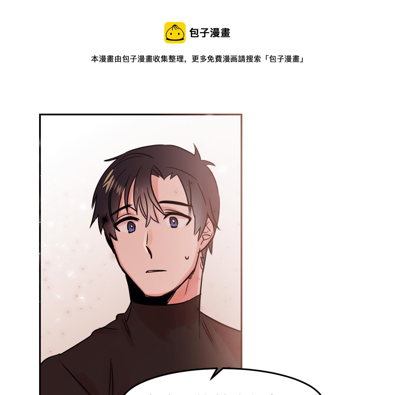 爱喵的喵漫画,第20话 你的触碰1图