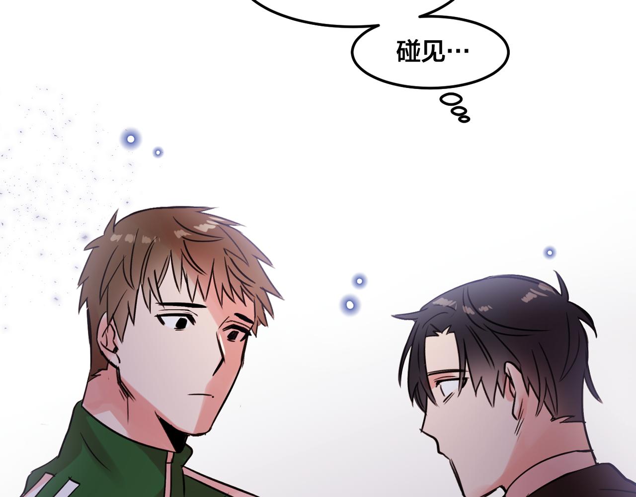 爱喵的喵漫画,第22话 离他远一点3图