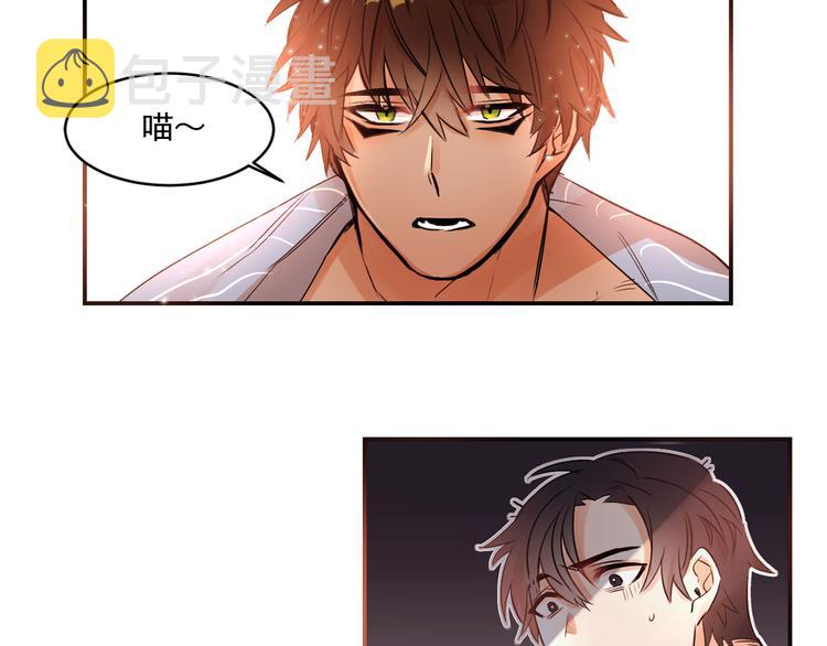 爱喵的喵漫画,第2话 可爱到让人想犯罪3图