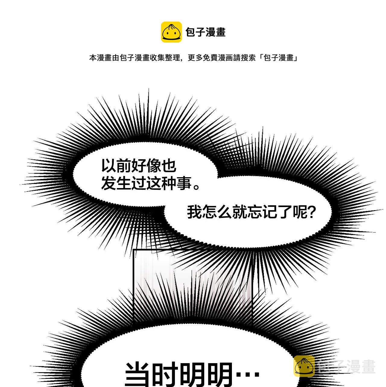 爱喵的喵漫画,第23话 小猫，变身了?1图