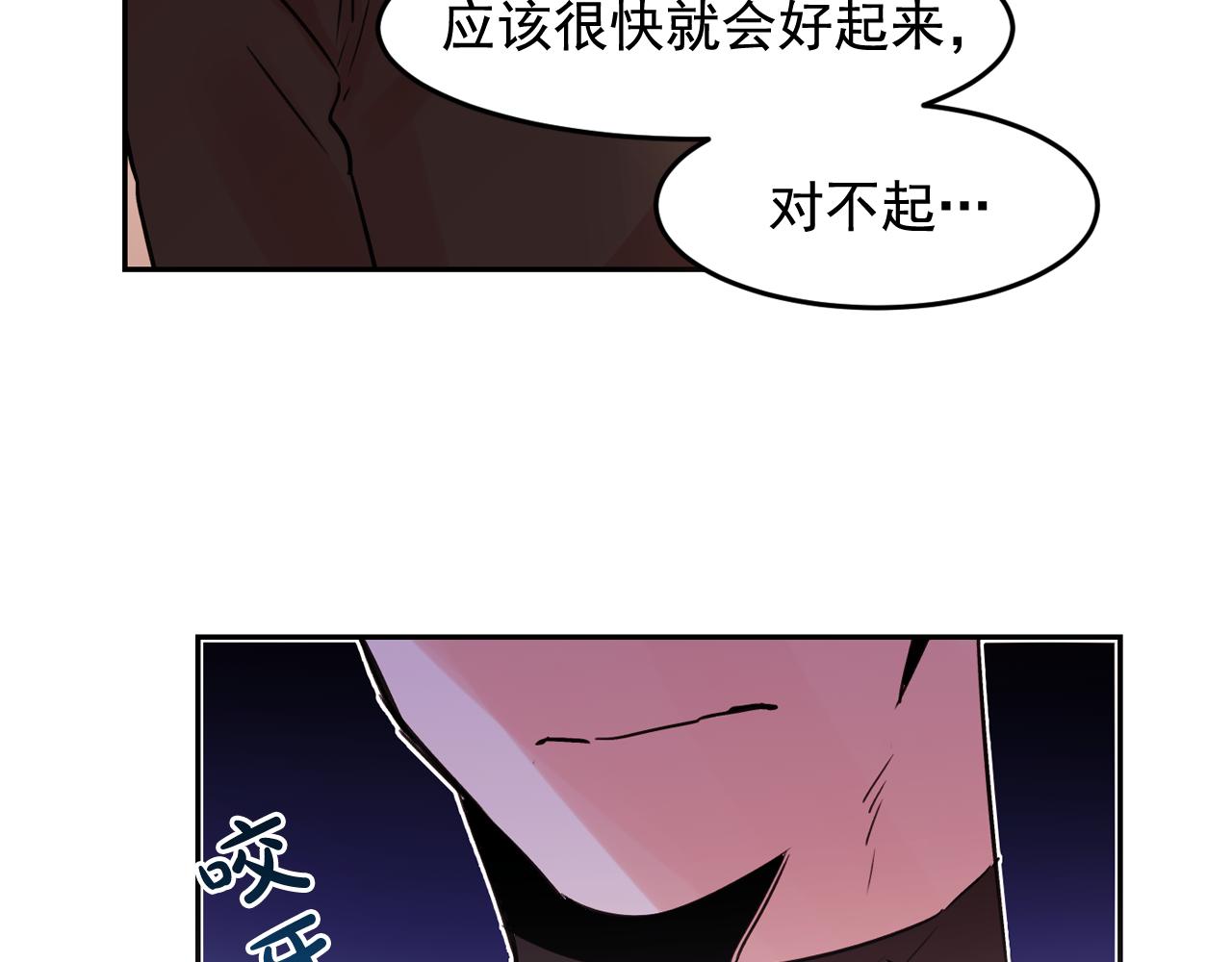 爱喵的喵漫画,第20话 你的触碰2图