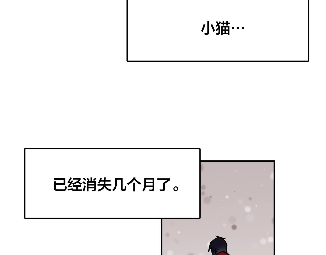 爱喵的喵漫画,第29话 无法忘记你5图