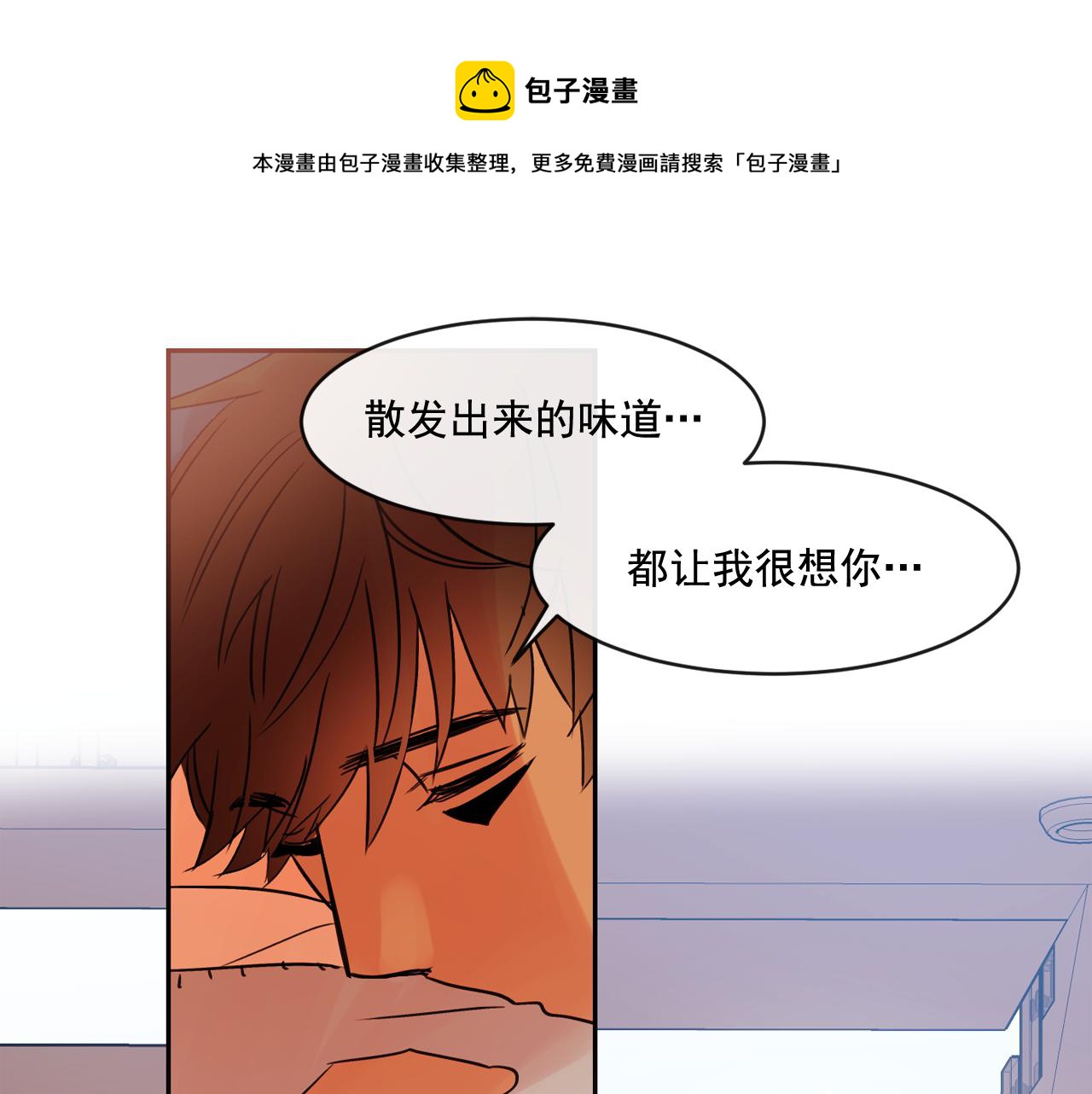 爱喵的喵漫画,第14话 无法控制的手1图