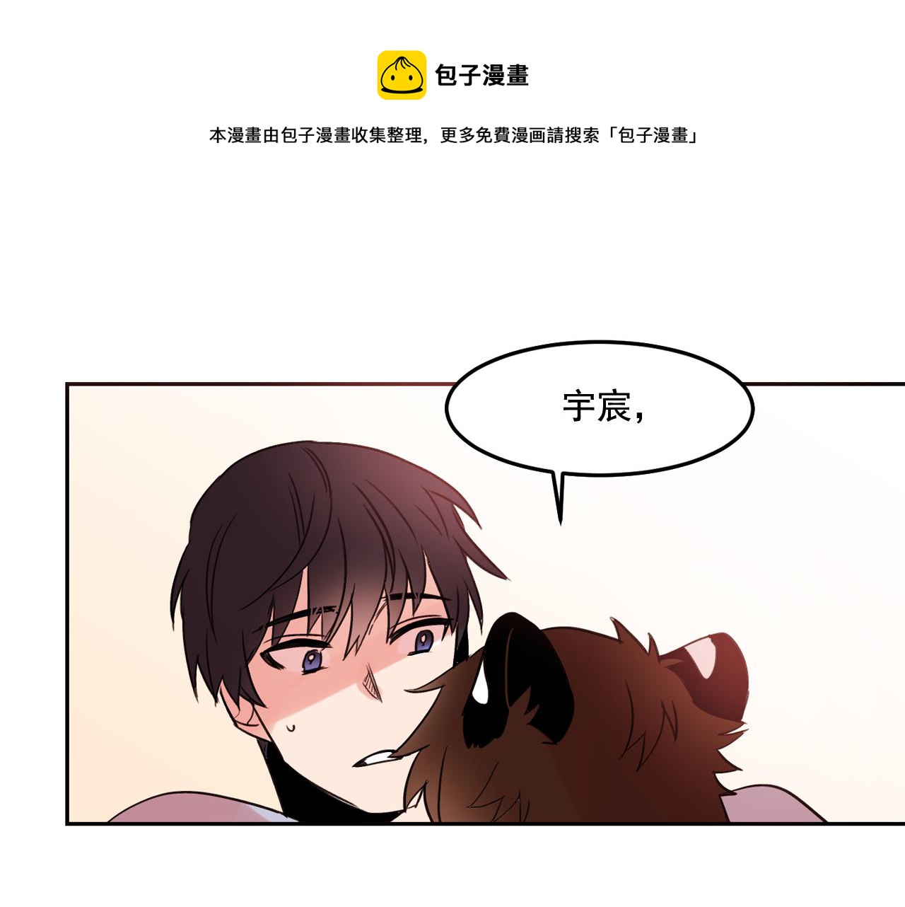 喵不可言下拉式漫画免费观看漫画,第18话 难道我不可以吗1图