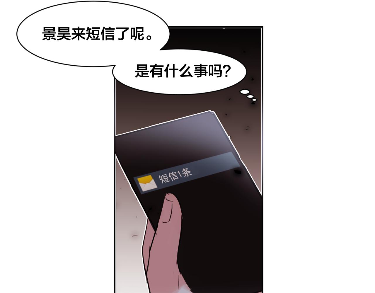 爱喵的喵漫画,第10话 两个人的约会3图