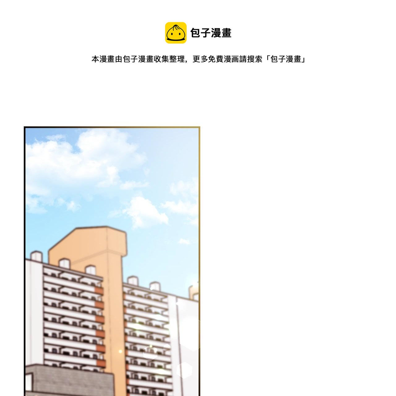 爱喵的喵漫画,第27话 为什么隐瞒身份？1图