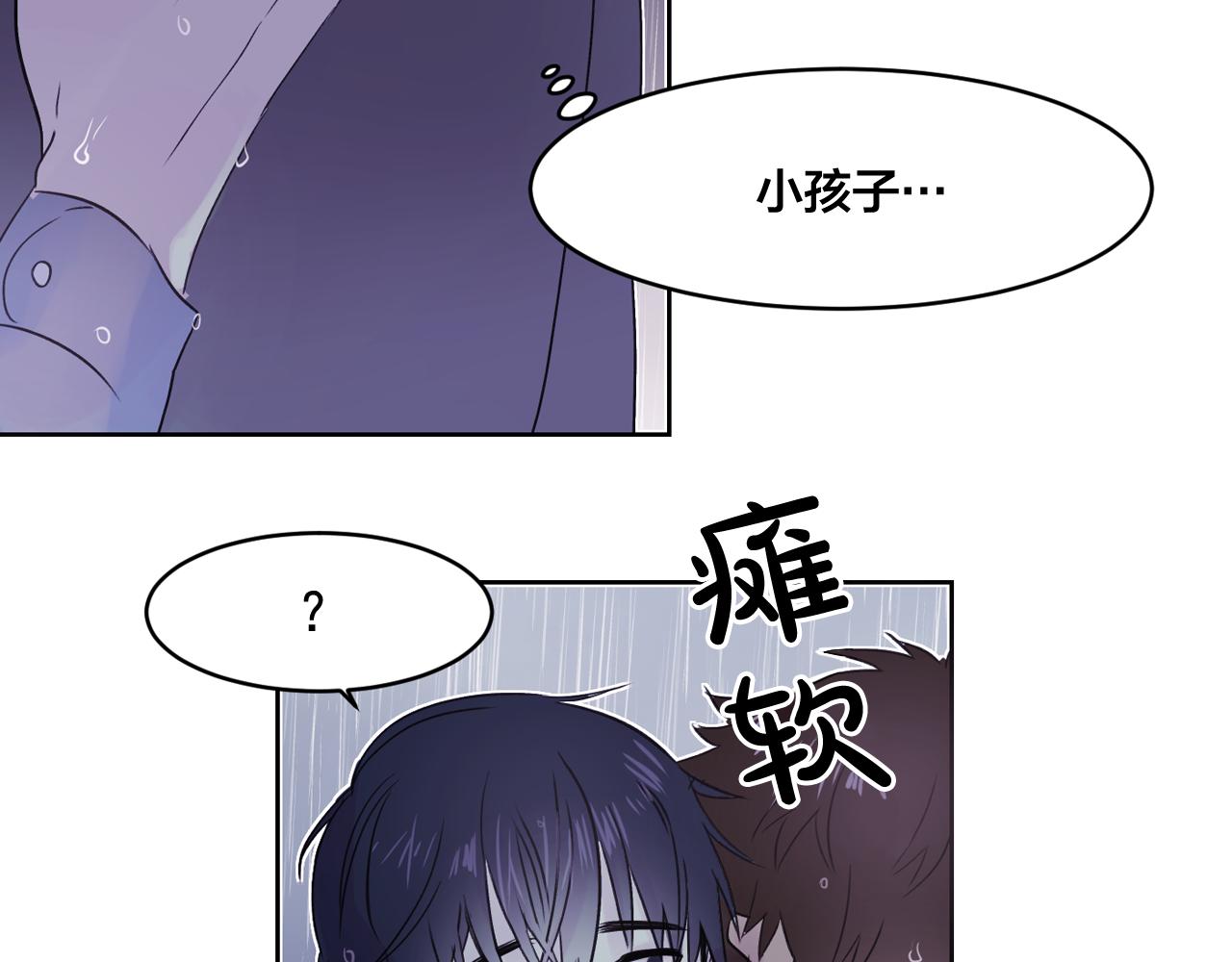 爱喵的喵漫画,第8话 都怪我没照顾好他3图