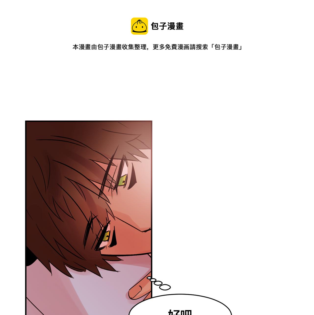 爱喵的喵漫画,第12话 我的猫猫抑郁了？1图