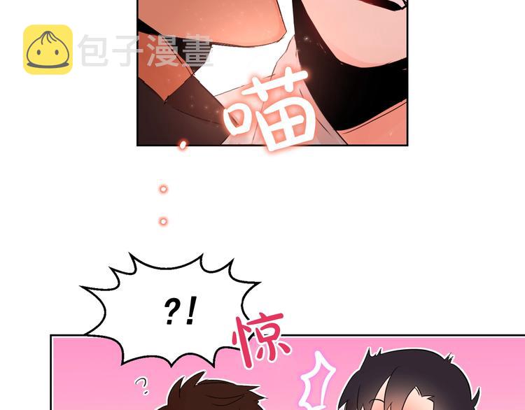 爱喵的喵漫画,第5话 想你，我的主人3图