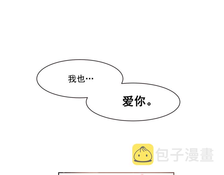 爱喵的喵漫画,第5话 想你，我的主人1图