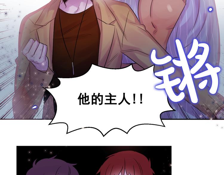 爱喵的喵漫画,第4话 猫先生说2图
