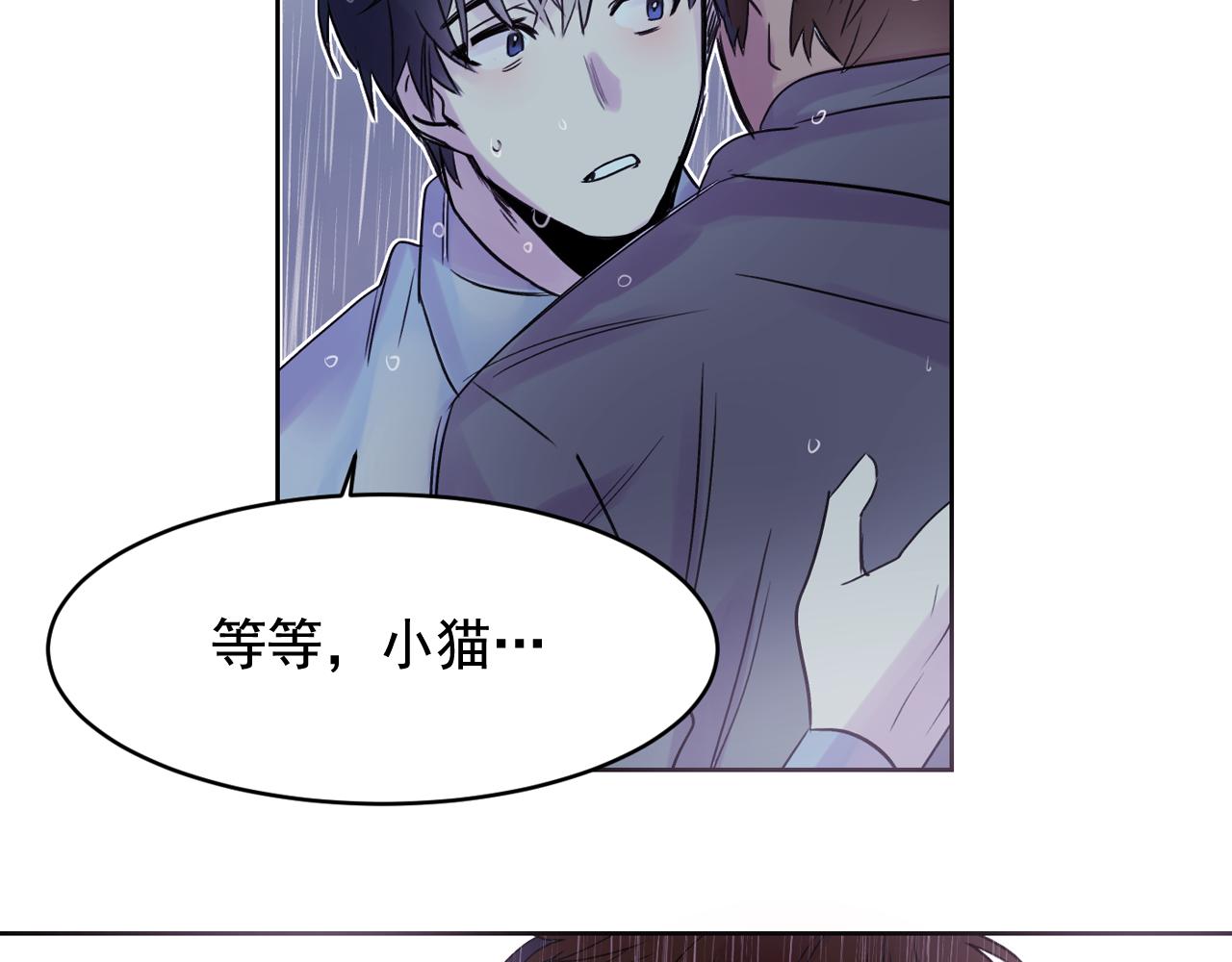 爱喵的喵漫画,第8话 都怪我没照顾好他4图