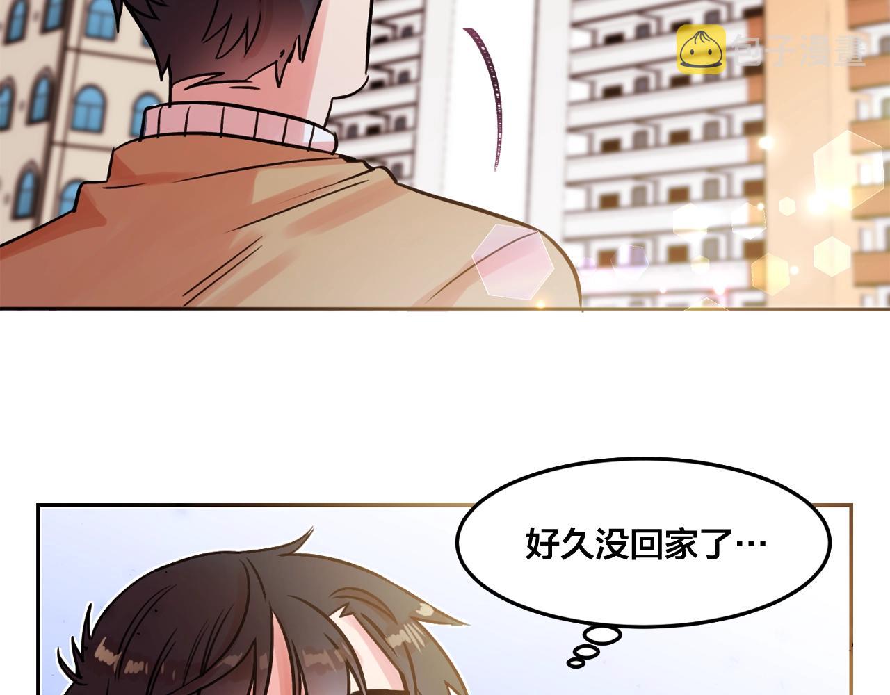 爱喵的喵漫画,第27话 为什么隐瞒身份？5图