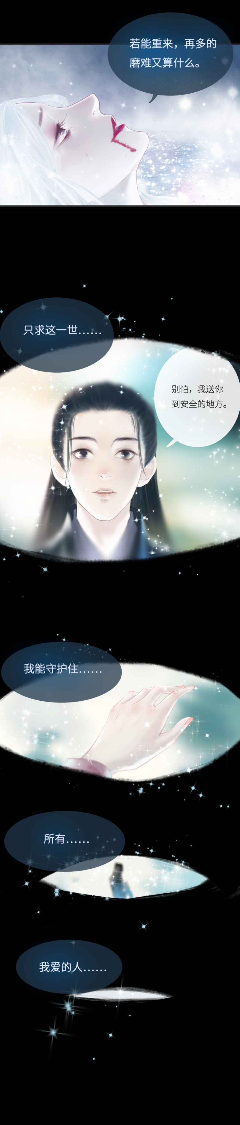 绝色大反派漫画,第1话4图