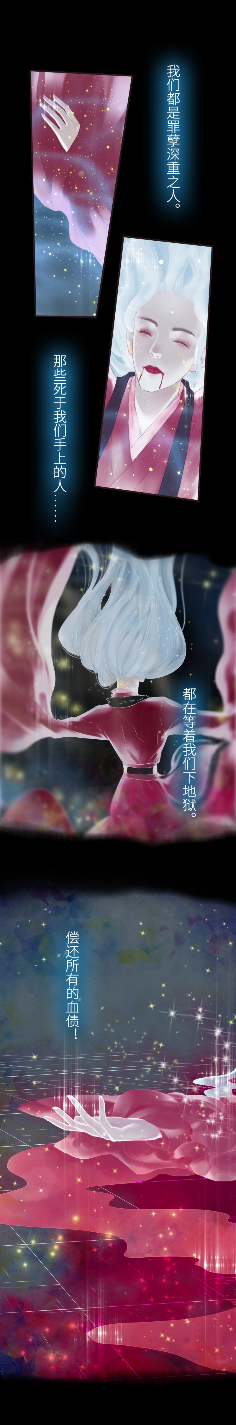 绝色大反派漫画,第1话1图