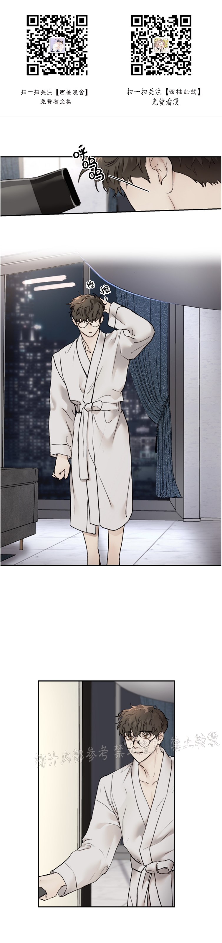 说到就到恶魔的低语小说漫画漫画,第25话1图