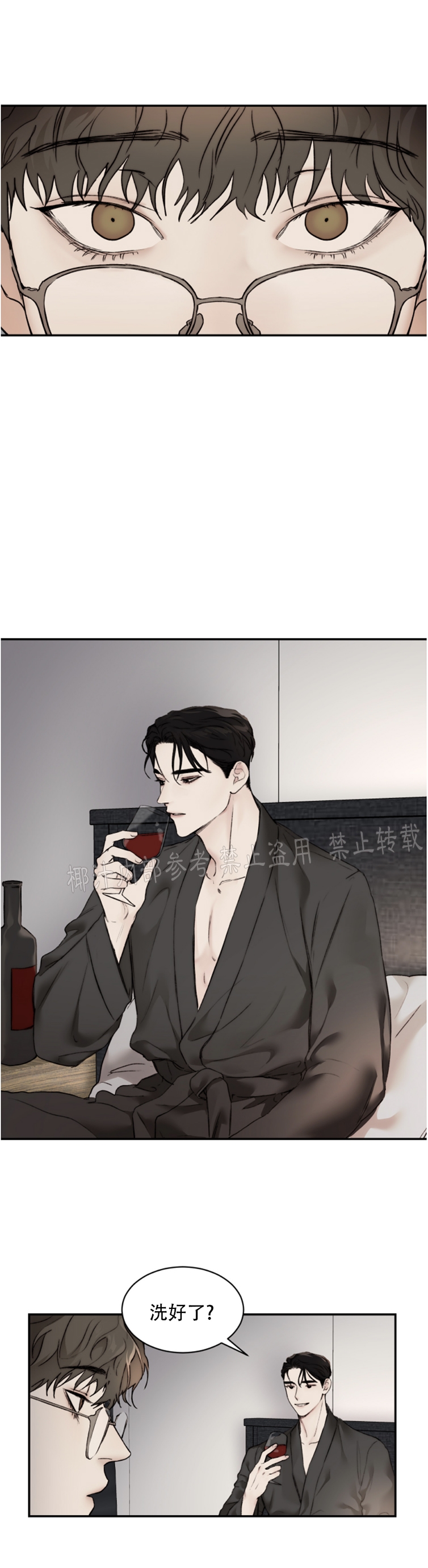 说到就到恶魔的低语小说漫画漫画,第25话3图