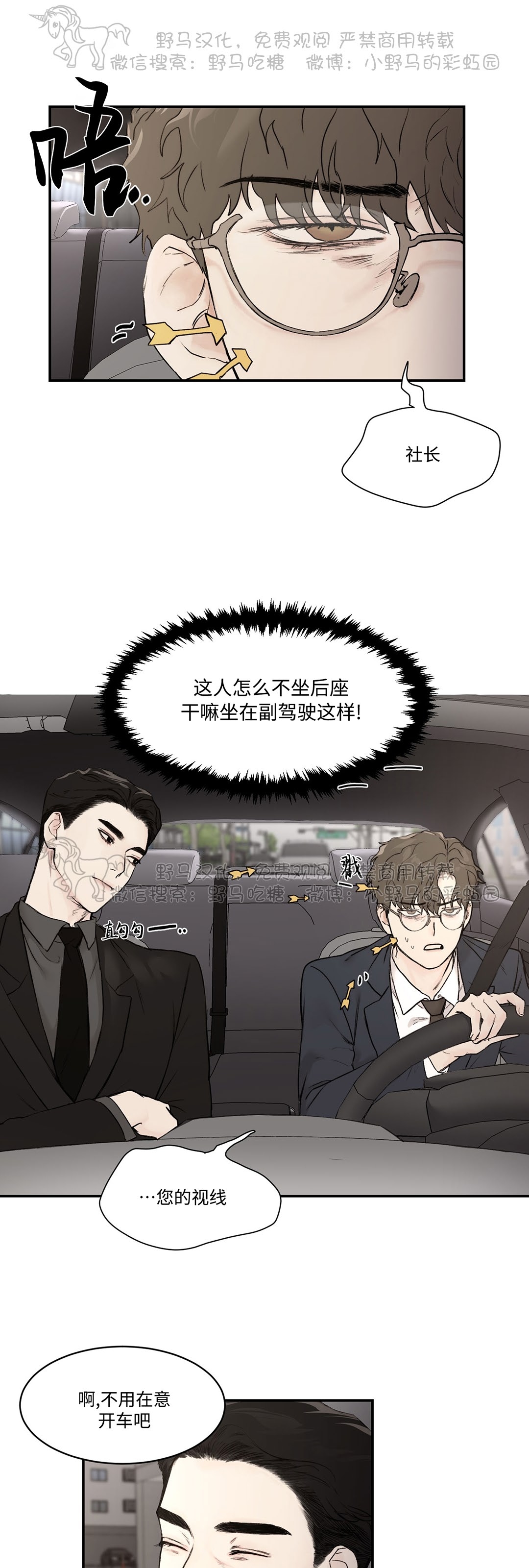 说到就到恶魔的低语漫画漫画,第14话3图