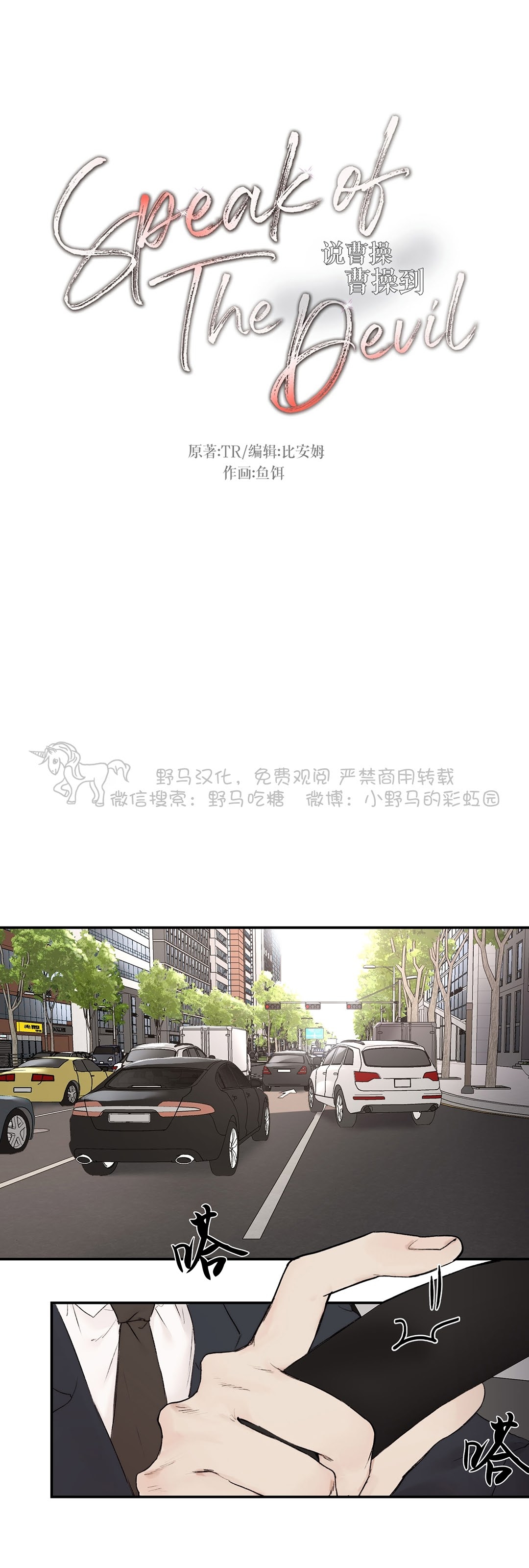 说到就到恶魔的低语漫画漫画,第14话2图