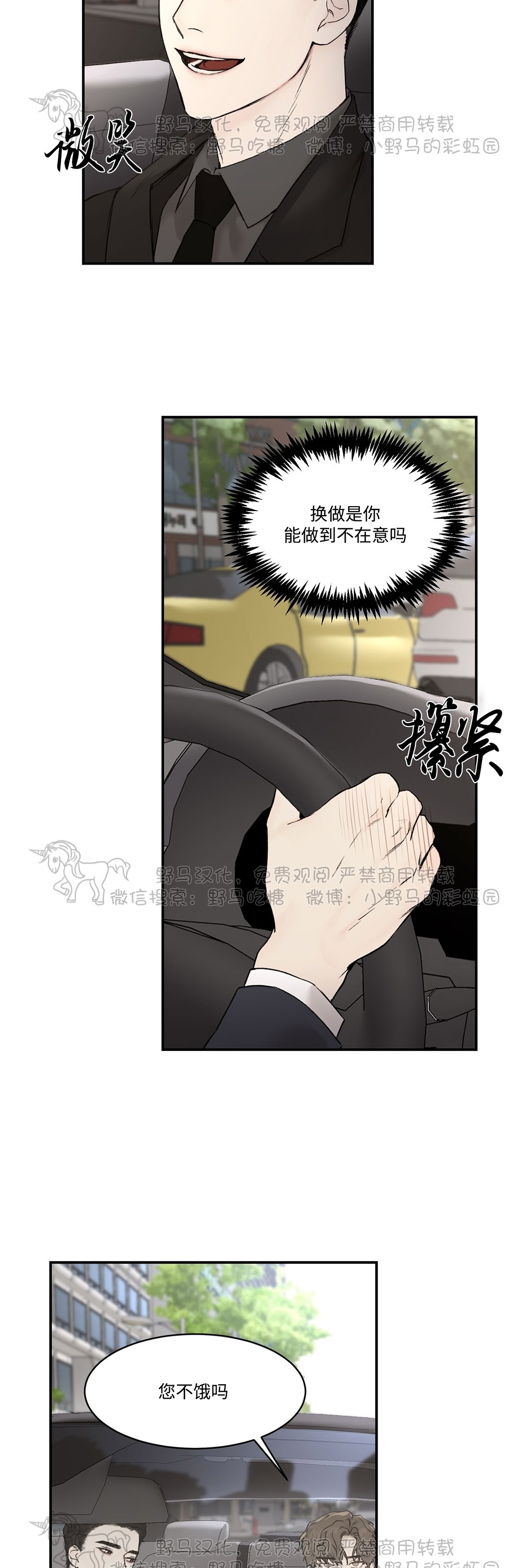 说到就到恶魔的低语漫画漫画,第14话4图