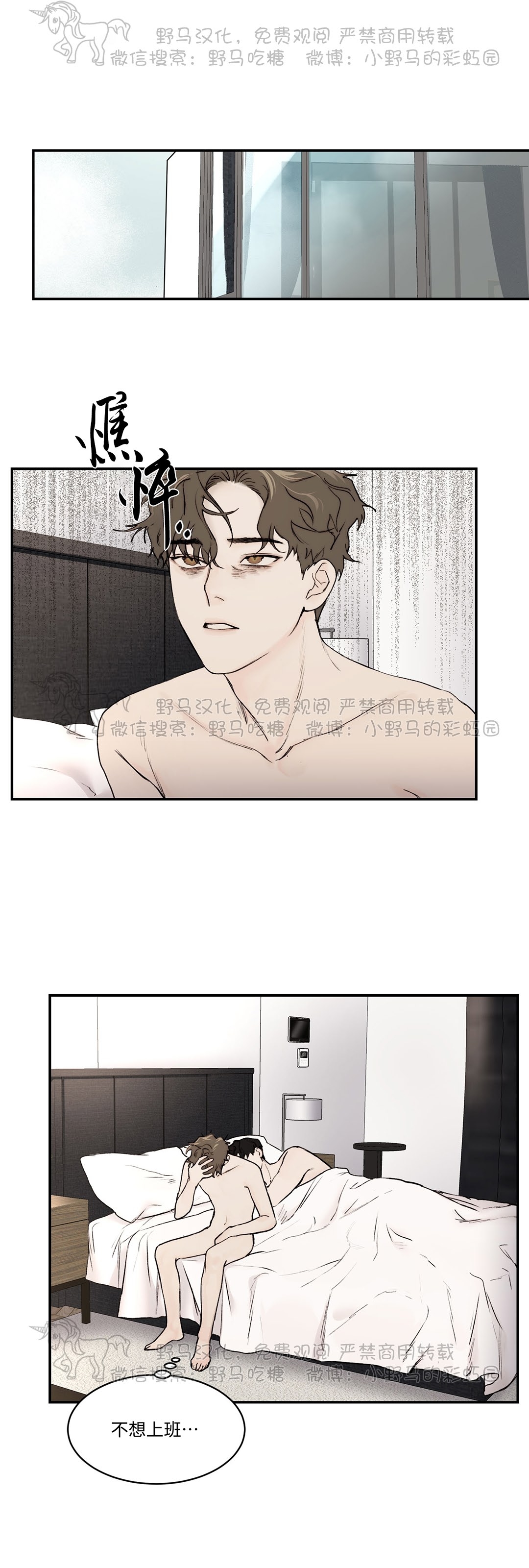 说到就到恶魔的低语漫画漫画,第14话1图