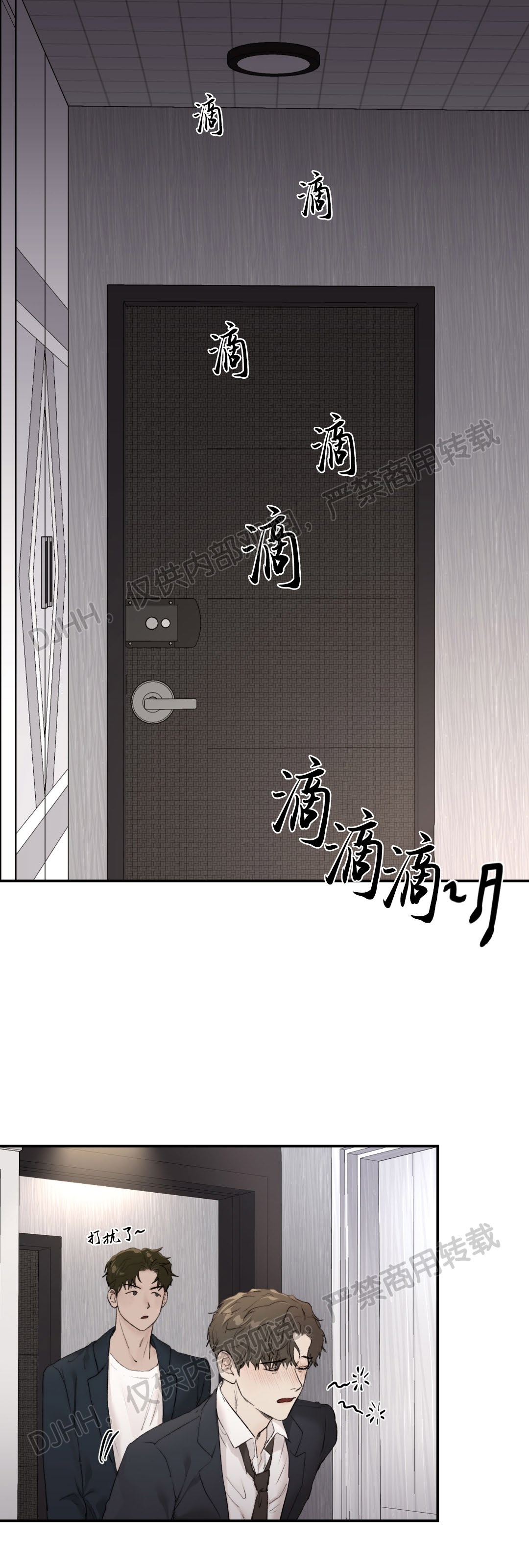 说到就到恶魔的低语漫画漫画,第17话1图