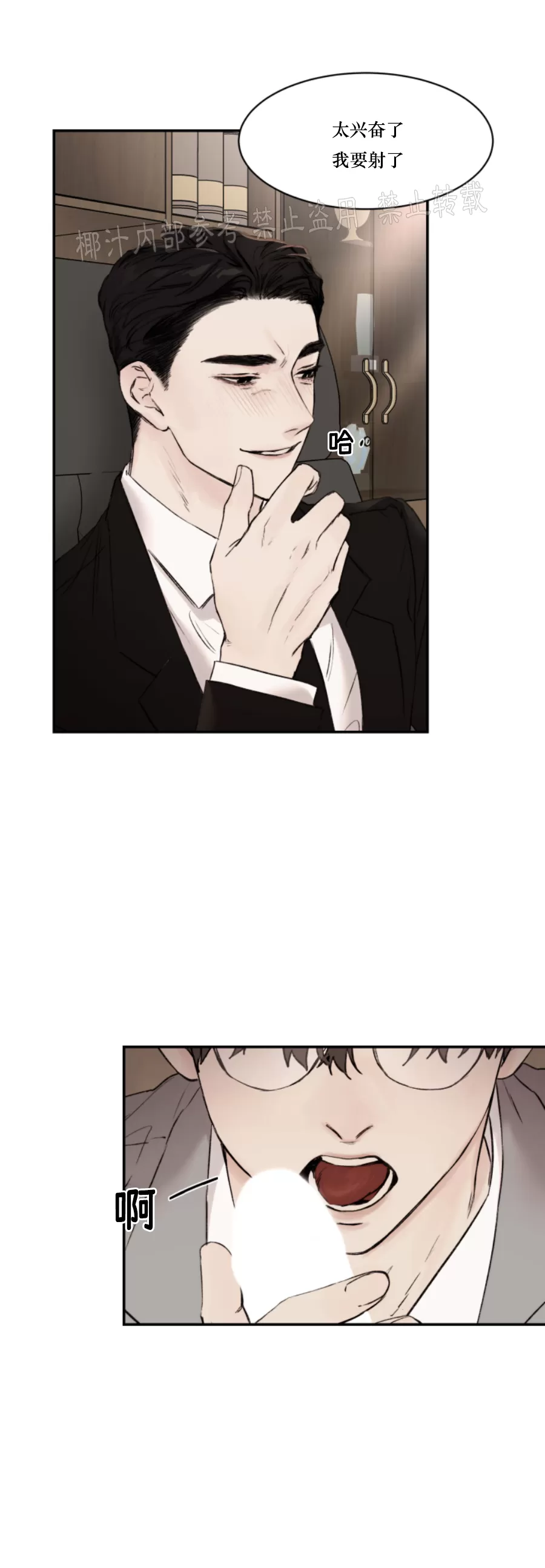 说到就到绘本漫画,第28话2图