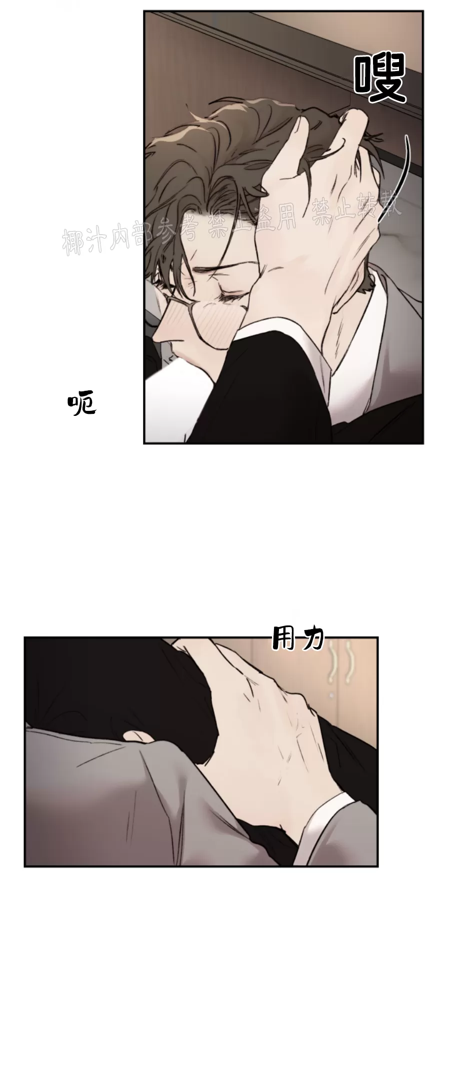 说到就到绘本漫画,第28话5图