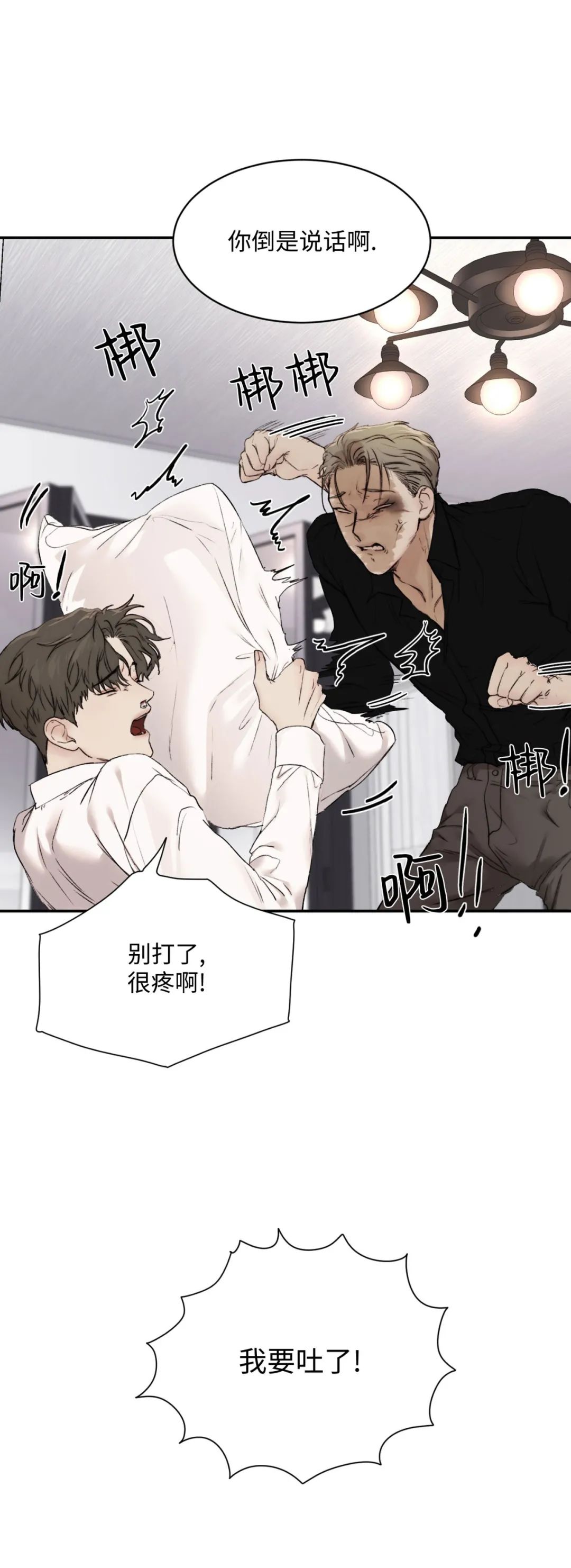 说到就到恶魔的低语漫画漫画,第18话4图