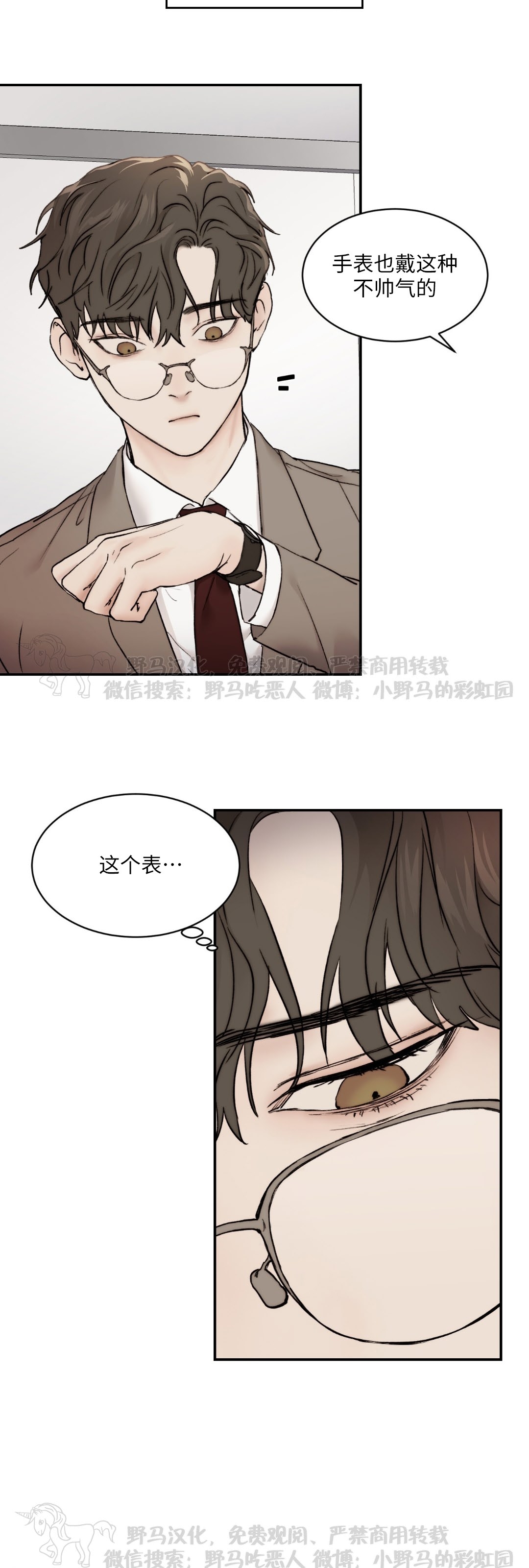 说到就到恶魔的低语小说漫画漫画,第23话5图