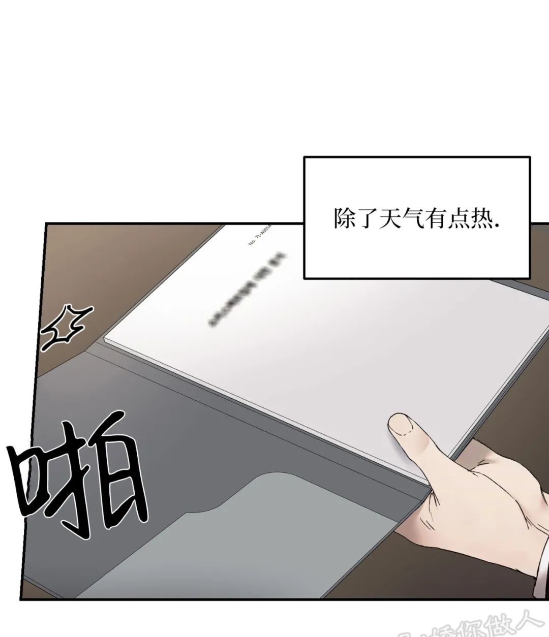 说到就到恶魔的低语漫画漫画,第21话5图