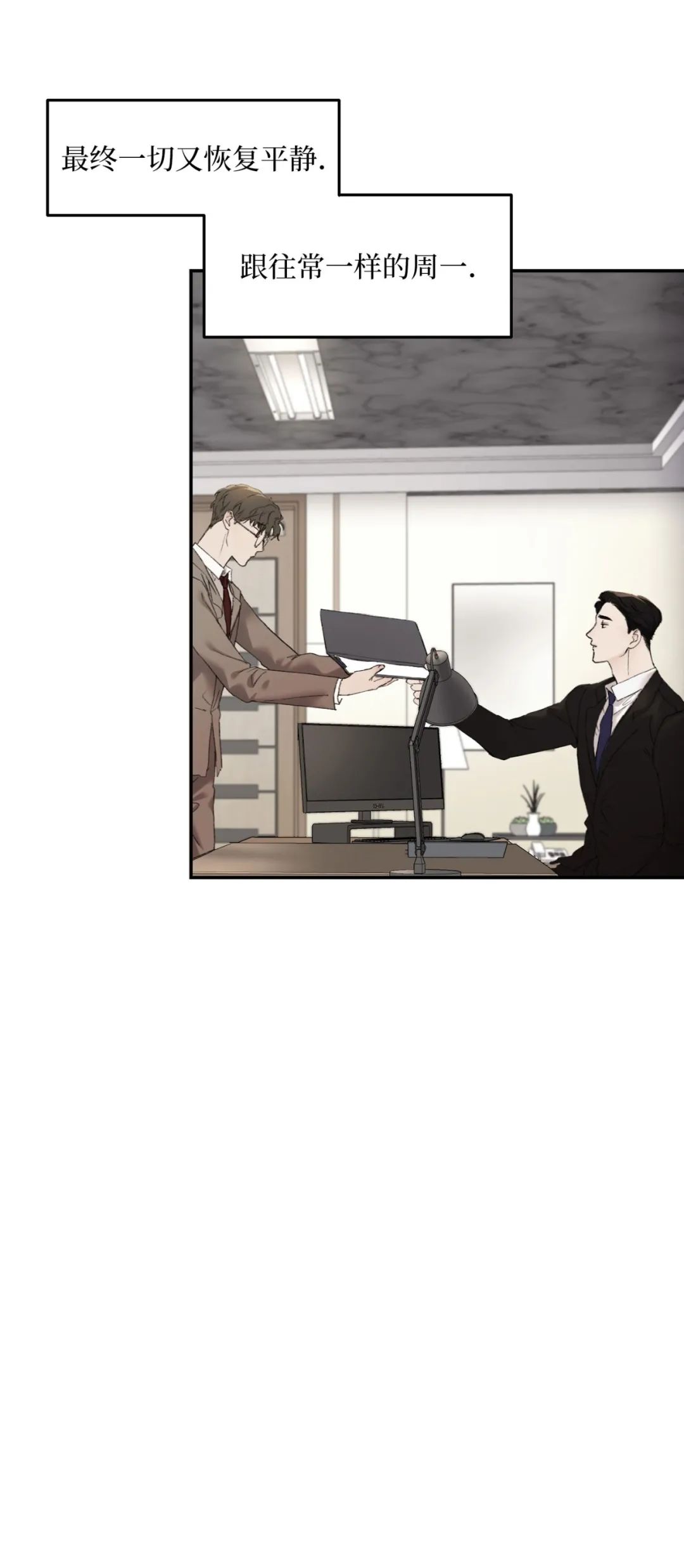 说到就到恶魔的低语漫画漫画,第21话4图